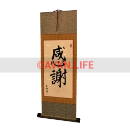 Ancient Japanese Wall Scroll - Gratitude