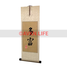 Ancient Japanese Wall Scroll - Live Long